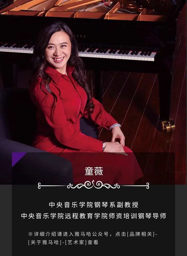 科技助力音樂教學,牽手大師零距離大師課