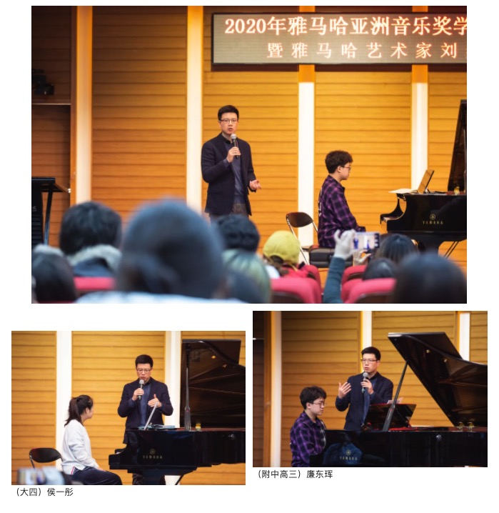 雅馬哈獎學金|吉林藝術學院獎學金活動圓滿落幕!