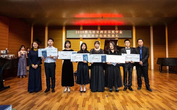雅馬哈獎學金|吉林藝術學院獎學金活動圓滿落幕!