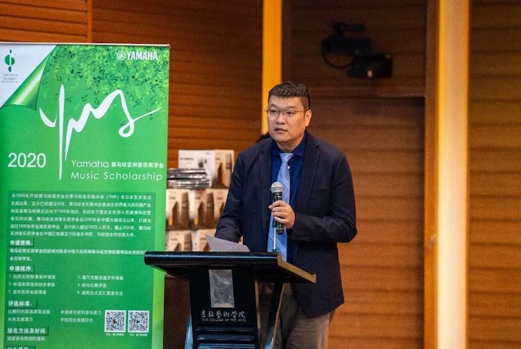 雅馬哈獎學金|吉林藝術學院獎學金活動圓滿落幕!