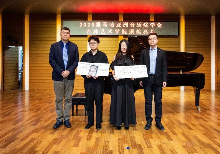 雅馬哈獎學金|吉林藝術學院獎學金活動圓滿落幕!