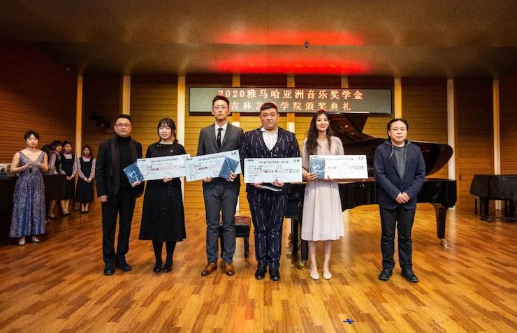 雅馬哈獎學金|吉林藝術學院獎學金活動圓滿落幕!