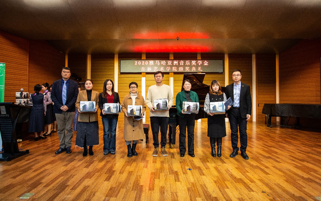 雅馬哈獎學金|吉林藝術學院獎學金活動圓滿落幕!