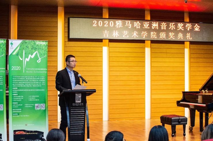 雅馬哈獎學金|吉林藝術學院獎學金活動圓滿落幕!