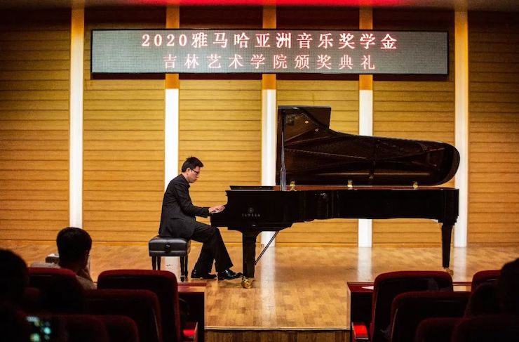 雅馬哈獎學金|吉林藝術學院獎學金活動圓滿落幕!
