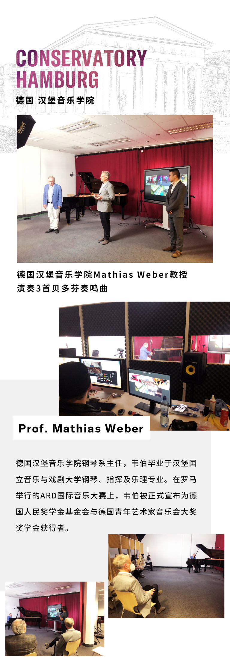 紀念貝多芬|德國攜手奧地利與中國,帶來遠程音樂會新體驗