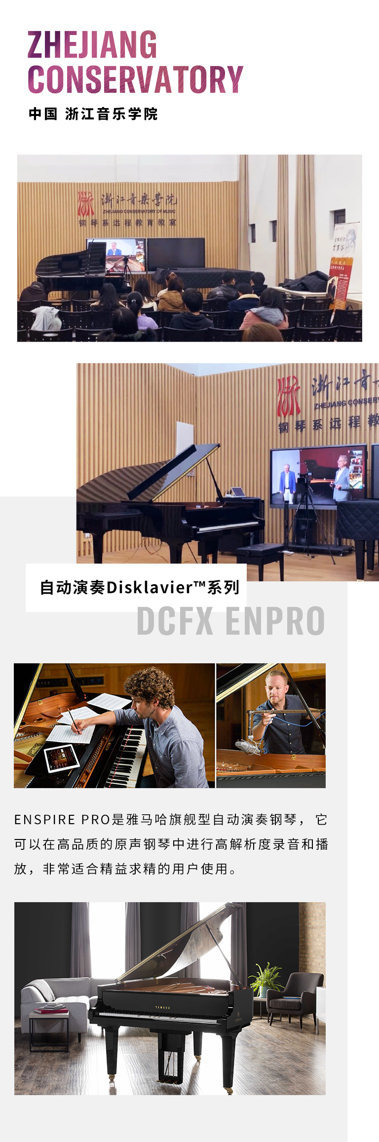 紀念貝多芬|德國攜手奧地利與中國,帶來遠程音樂會新體驗