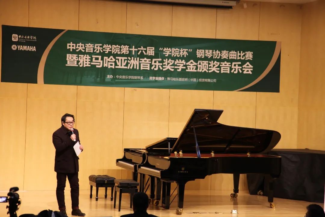 雅馬哈獎學金|中央音樂學院獎學金活動圓滿落幕!