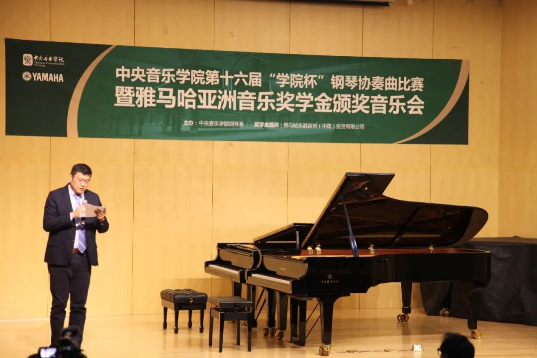 雅馬哈獎學金|中央音樂學院獎學金活動圓滿落幕!