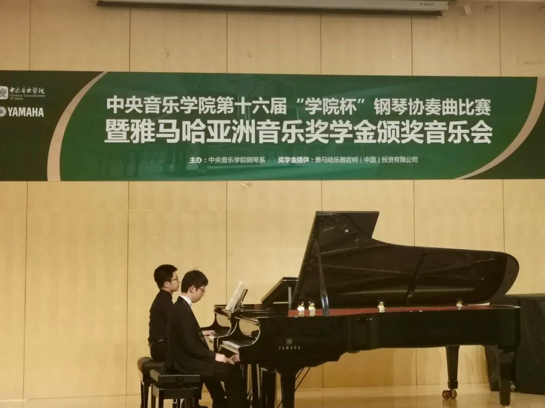 雅馬哈獎學金|中央音樂學院獎學金活動圓滿落幕!