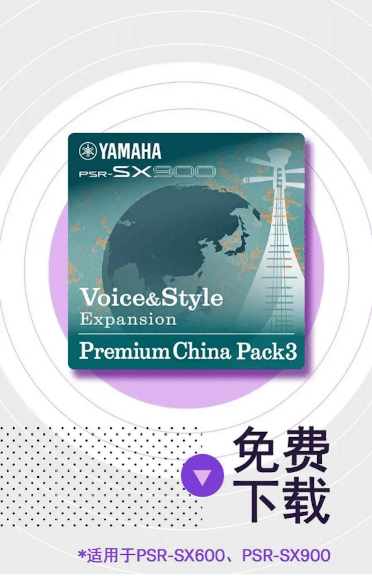 中國風的雅馬哈數(shù)據(jù)擴展包Premium China Pack3面世