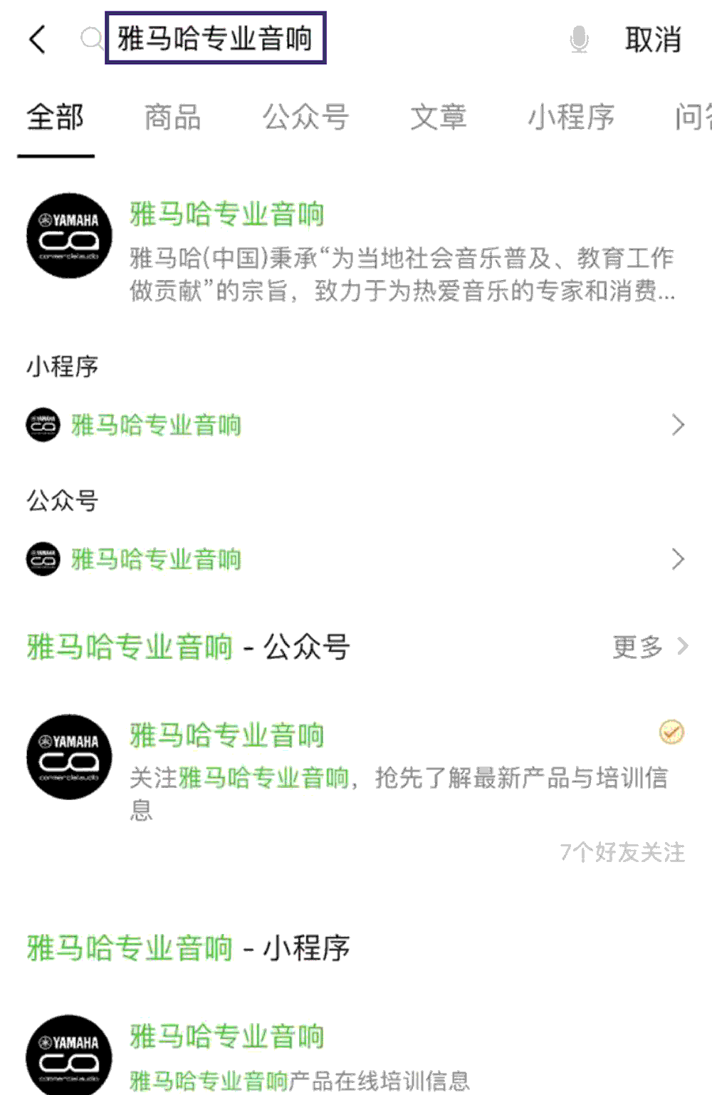 雅馬哈專業音響即將參展第十九屆廣州國際專業燈光、音響展覽會