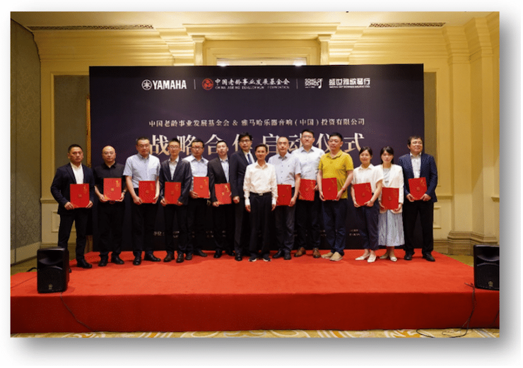 雅馬哈攜中國老齡事業發展基金會捐贈500臺電子琴入駐全國社區