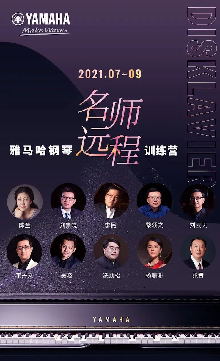 遠程大師班|冼勁松老師遠程教學第三場圓滿結束！