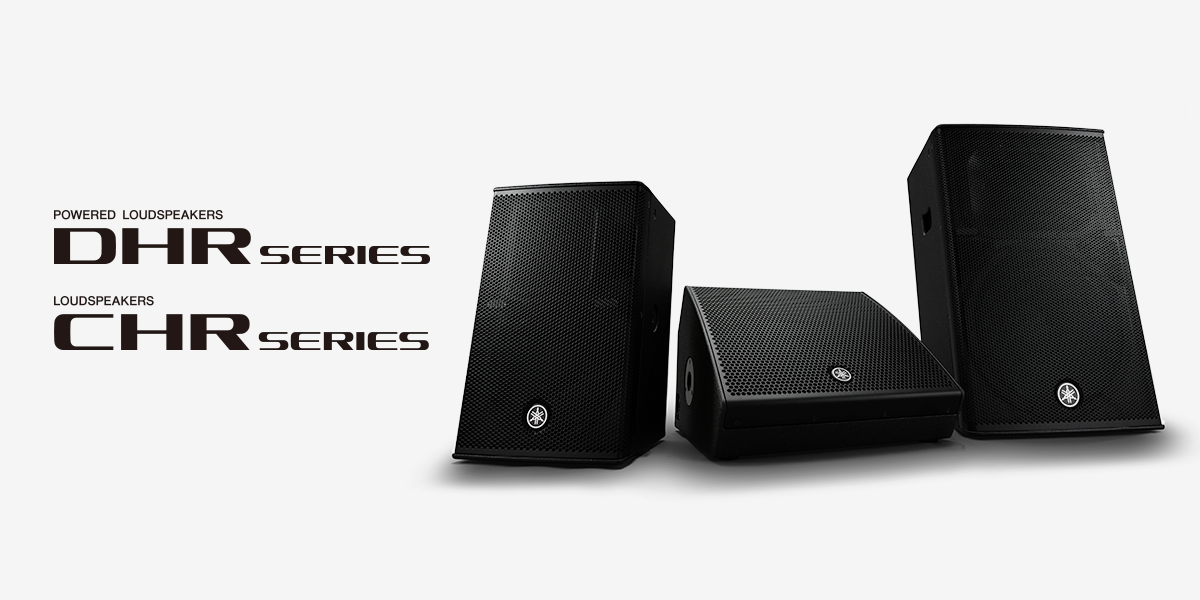雅馬哈發布全新DHR系列有源音箱和CHR系列無源音箱，針對各種應用場景進行優化