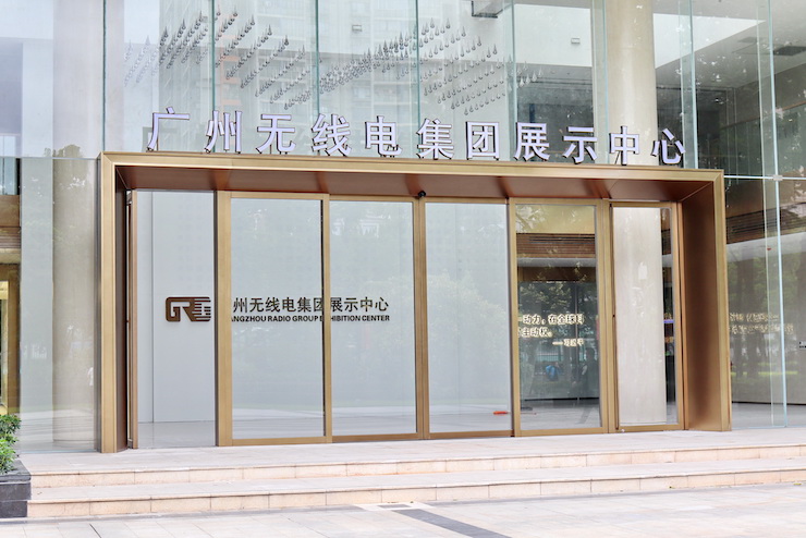 案例｜兼顧多任務場景使用的強大導覽系統(tǒng)——廣州無線電集團展示中心內的雅馬哈CIS商用安裝解決方案