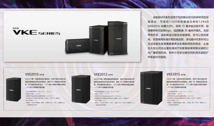 展會回顧 | 第20屆廣州國際專業燈光、音響展覽會收官，雅馬哈展位精彩紛呈！