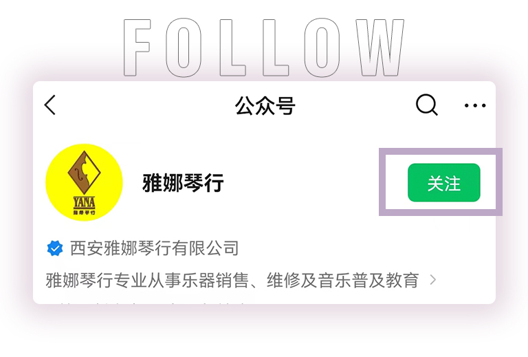 雅馬哈零接觸鋼琴選購服務-全國優選經銷商第四期推介