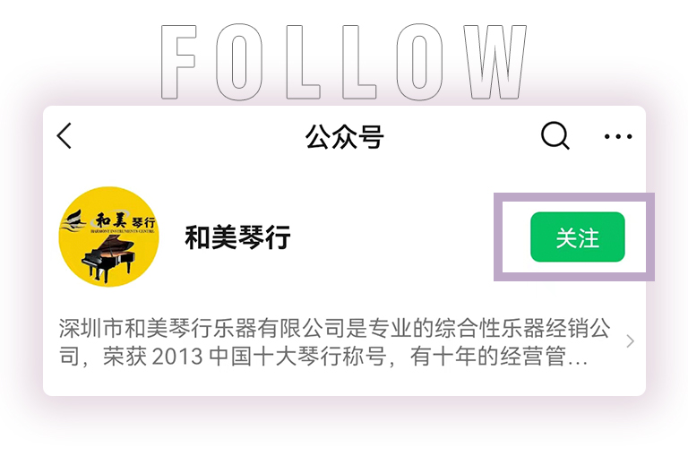 雅馬哈零接觸鋼琴選購服務-全國優選經銷商第五期推介