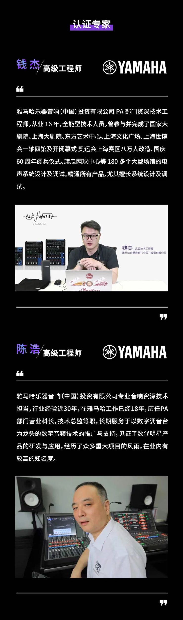 雅馬哈CIS商用安裝系統(tǒng)設(shè)計(jì)水平認(rèn)證課程，現(xiàn)已開(kāi)啟報(bào)名！