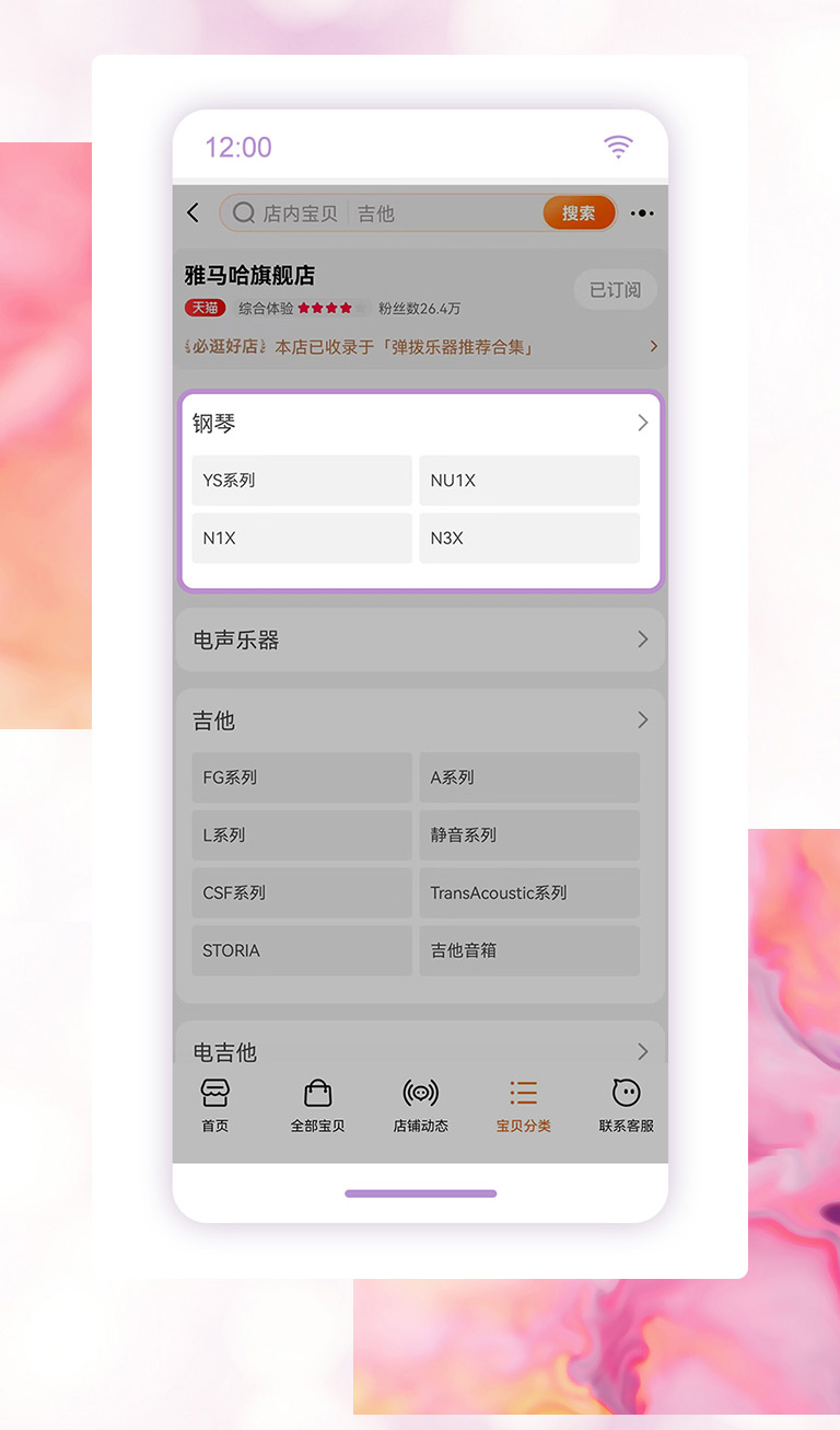 重磅官宣｜12月26日，雅馬哈鋼琴正式入駐天貓旗艦店！