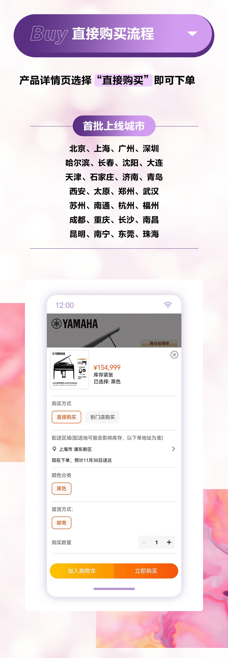 重磅官宣｜12月26日，雅馬哈鋼琴正式入駐天貓旗艦店！