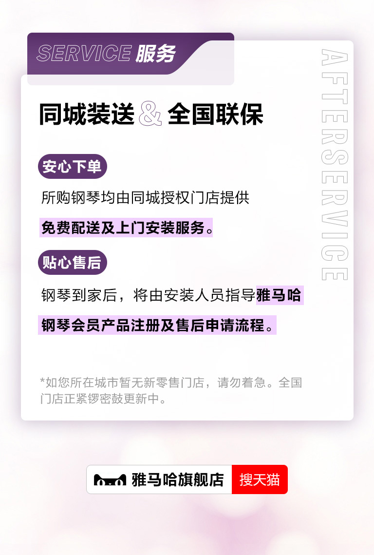 重磅官宣｜12月26日，雅馬哈鋼琴正式入駐天貓旗艦店！