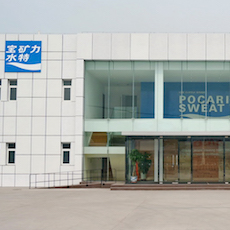 天津大冢飲料有限公司——大冢飲料有限公司與雅馬哈CIS商用安裝系統