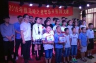 2015“雅馬哈之星”管樂卡拉OK大賽－－廈門賽區圓滿落幕