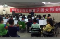 雅馬哈示范樂團南京夫子廟小學管樂團大師班活動成功舉辦