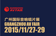 雅馬哈家庭音響即將參展廣州國際音響唱片展