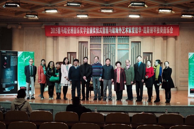 2015雅馬哈亞洲音樂獎學金【西安音樂學院】頒獎儀式暨雅馬哈海外藝術(shù)家愛德華?昆斯鋼琴獨奏音樂會 