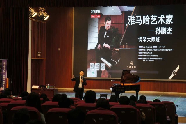 【活動報道】雅馬哈藝術(shù)家孫鵬杰桂林行