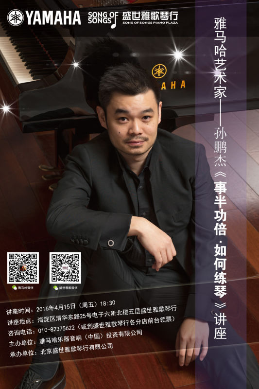 【預(yù)告】守候星語者，找尋你的音樂之星