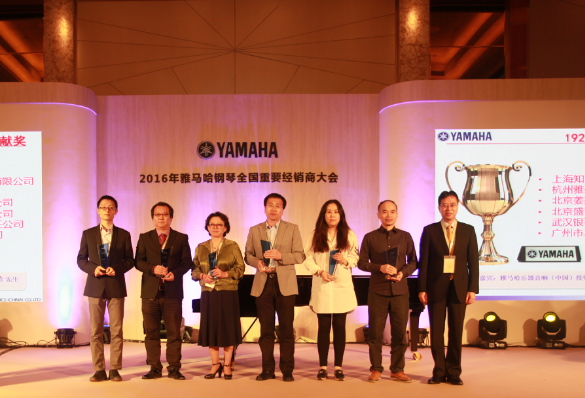 2016年雅馬哈鋼琴重要活動新聞發(fā)布會在杭州隆重舉行 