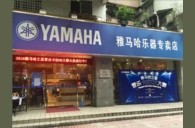 2016“雅馬哈之星”管樂卡拉OK大賽——廣州箭麗賽區(qū)賽況