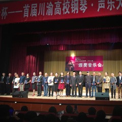 雅馬哈杯——首屆川渝高校鋼琴?聲樂(lè)大賽頒獎(jiǎng)及音樂(lè)會(huì)圓滿落幕