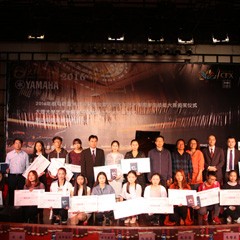 2016年雅馬哈亞洲音樂(lè)獎(jiǎng)學(xué)金?大理大學(xué)頒獎(jiǎng)儀式及音樂(lè)會(huì)成功舉辦