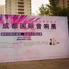 雅馬哈亮相2016成都國(guó)際音響展