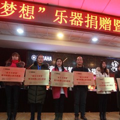 “音樂與夢想”樂器捐贈暨四川省音樂師資培訓會在三臺縣舉行