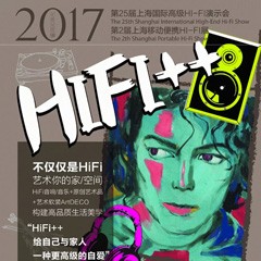 展會前瞻：雅馬哈強勢登陸2017上海SIAV音響展