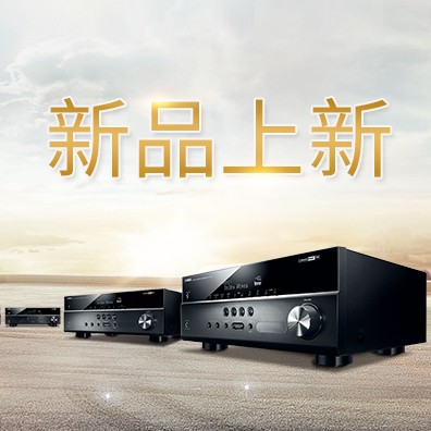 新款上市：雅馬哈5.1聲道家庭影院功放RX-V283功能實用、精于品質