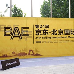 展會報(bào)道：YAMAHA 攜Hi-End旗艦音箱NS-5000亮相BAE北京國際音響展