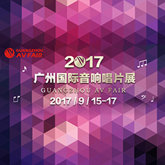 展會前瞻:雅馬哈家庭音響“音為有你” 廣州國際唱片音響展看點(diǎn)前瞻