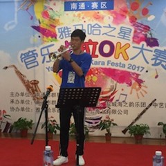 2017“雅馬哈之星”管樂卡拉OK大賽——南通賽區(qū)順利舉行