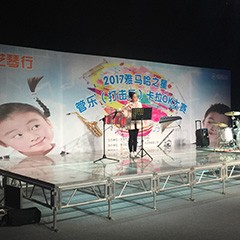 2017“雅馬哈之星”管樂卡拉OK大賽——東莞賽區拉開序幕