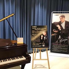 【報道】雅馬哈藝術家宋思衡安徽巡講·蕪湖站圓滿落幕