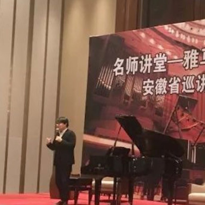 【報道】雅馬哈藝術(shù)家宋思衡安徽巡講·馬鞍山站圓滿結(jié)束（內(nèi)含視頻）