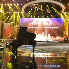東方衛視五一晚會  雅馬哈藝術家宋思衡奏響《長江之歌》