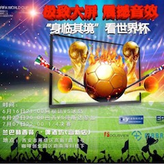 活動回顧：2018俄羅斯世界杯，Yamaha家庭音響與球迷共聚，體驗真實現場